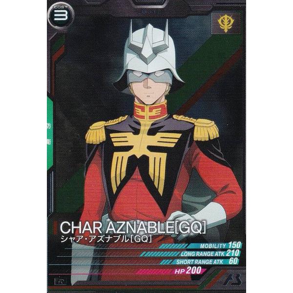 機動戦士ガンダム アーセナルベース BP02-018 シャア・アズナブル[GQ] (R レア)
