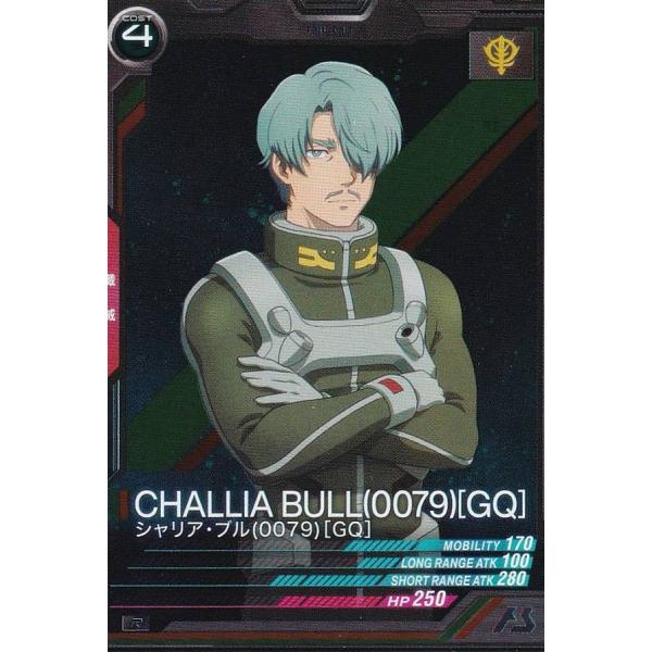 機動戦士ガンダム アーセナルベース BP02-021 シャリア・ブル(0079)[GQ] (R レア...