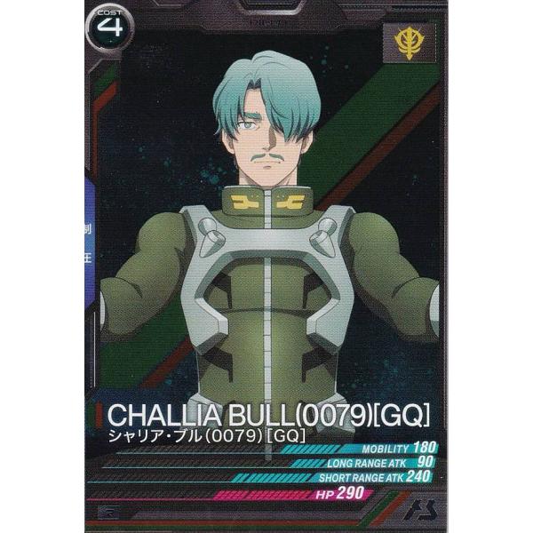 機動戦士ガンダム アーセナルベース BP02-022 シャリア・ブル(0079)[GQ] (R レア...