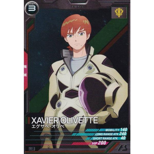 機動戦士ガンダム アーセナルベース BP02-024 エグザベ・オリベ (R レア)