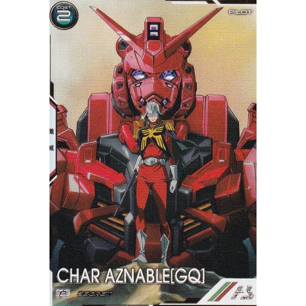 【シークレットレア】機動戦士ガンダム アーセナルベース BP02-017 シャア・アズナブル[GQ]...