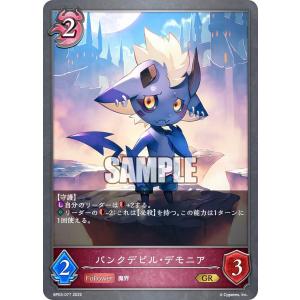 ヴァイスシュヴァルツ WS/WPR-P08 2020年も頑張ろう！ 愛美 (PR