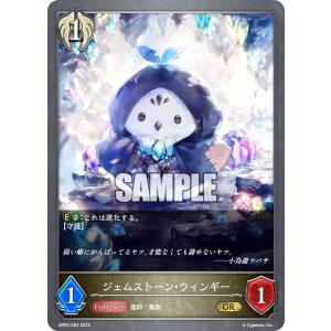 遊戯王 ラッシュデュエル RD/AP03-JP033 ガガガチアガール (日本語版