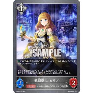 シャドウバースエボルヴ　侮蔑の絶傑・ガルミーユ　ur×6 進化ラインセット 侮蔑の絶傑・ガルミーユ(BP05-053)(EVOLVE) | LG | ドラゴンスター