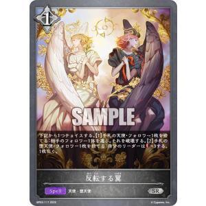 パラレル】シャドウバース エボルヴ BP10-SL26 大いなる《世界