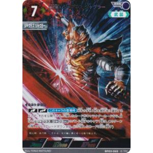 ウルトラマンカードゲームBP03弾 SP ウルトラマンネクサスジュッス 70726f647563742f7563675f627030