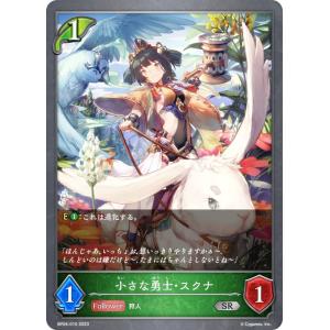 シャドウバース エボルヴ BP14-071 楽園の終焉・イツルギ (LG