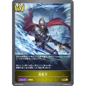 パラレル】シャドウバース エボルヴ BP14-U07 双極の生命