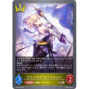 シャドウバースエボルヴ　ベルエンジェル・リアPR×3 Shadowverse EVOLVE公式アカウント on X: 