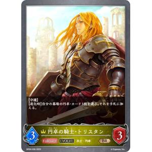 シャドウバース エボルヴ BP04-038 言霊遣い・ジンジャー (LG