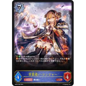 パラレル】シャドウバース エボルヴ BP16-SL19 奔放なる獄炎
