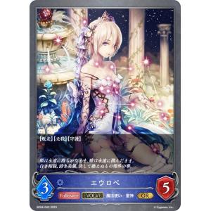 シャドウバース エボルヴ BP15-114 干絶の飢餓・ギルネリーゼ (LG