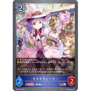 干絶の飢餓・ギルネリーゼ SP シャドウバースエボルヴ 絶傑の試練 干絶の飢餓・ギルネリーゼ(EVOLVE)【UR】{BP15-U07}《ニュートラル