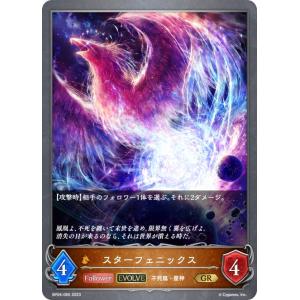 パラレル】シャドウバース エボルヴ BP15-SL30 干絶の飢餓