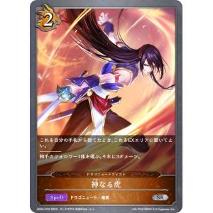 シャドウバース エボルヴ DSD01b-002 気高き雷・ロマロニア (LG