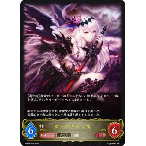 賑やかな食卓 3枚セット　シャドウバースエボルヴ Shadowverse EVOLVE スペシャルスターターセット 2025 | PRODUCTS