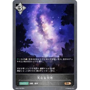パラレル】ユニオンアリーナ UA49BT/MSS-1-032 駿河 朱々 (R☆ レア