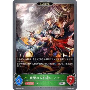 シャドウバース エボルヴ シャドバ ギルネリーゼ SP ご依頼者 SP 干絶の飢餓・ギルネリーゼ 買取 | [BP15]絶傑の試練