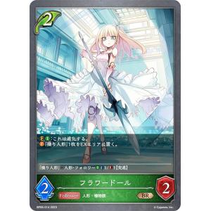 シャドウバース エボルヴ BP02-095 エイラの祈祷 (GR ゴールドレア