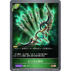 バトルスピリッツ BS75-CP02 争いと不和の女神エリス (CP キャンペーン