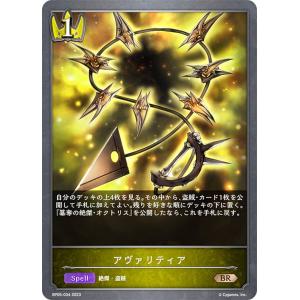 シャドウバース エボルヴ BP16-022 艶やかなる太夫・ギンネ (LG