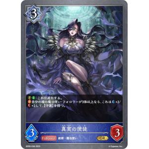 パラレル】シャドウバース エボルヴ BP19-SL28 新たなる少女・エース