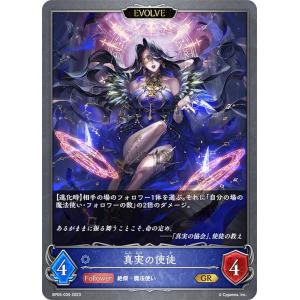 白翼の戦神・アイテール(LG)(BP08-018)/ロイヤル シャドウバース