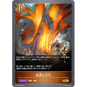 ビルディバイドTCG ブライト BB-FGO2-057SR 冥界の番人 エレシュキガル