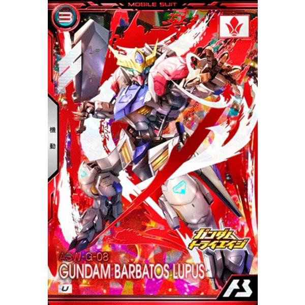 機動戦士ガンダム アーセナルベース BP05-002 ガンダム・バルバトスルプス (U アルティメッ...