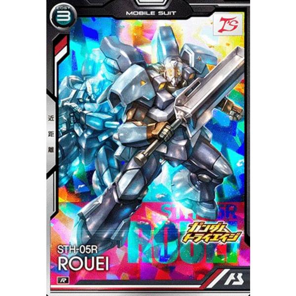 機動戦士ガンダム アーセナルベース BP05-006 漏影 (R レア)