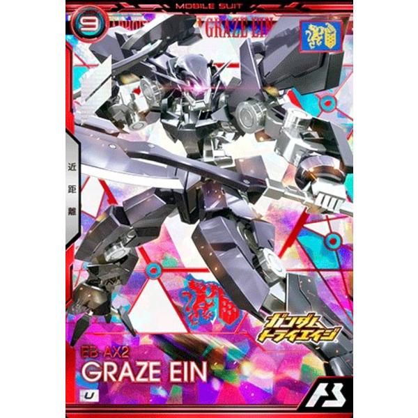 機動戦士ガンダム アーセナルベース BP05-008 グレイズ・アイン (U アルティメットレア)
