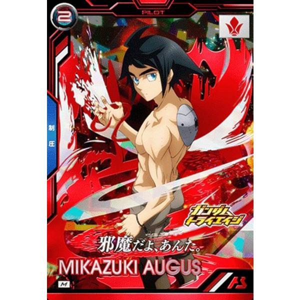 機動戦士ガンダム アーセナルベース BP05-017 三日月・オーガス (M マスターレア)