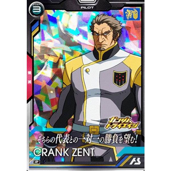 機動戦士ガンダム アーセナルベース BP05-025 クランク・ゼント (R レア)