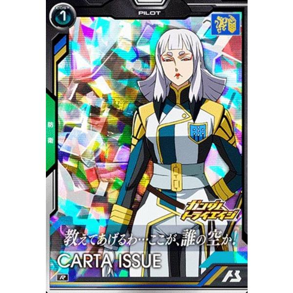 機動戦士ガンダム アーセナルベース BP05-026 カルタ・イシュー (R レア)