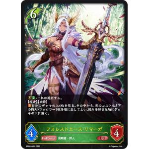 シャドウバース エボルヴ DSD01b-001 気高き雷・ロマロニア (LG