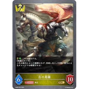 シャドウバース エボルヴ [飢餓の絶傑・ギルネリーゼ/10枚入りスリーブ