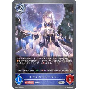 シャドウバース エボルヴ SD07/SD08/PR-406 スパークルアサルト (PR