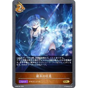 パラレル】シャドウバース エボルヴ CP04-SL01 コッコロ (SL スーパー