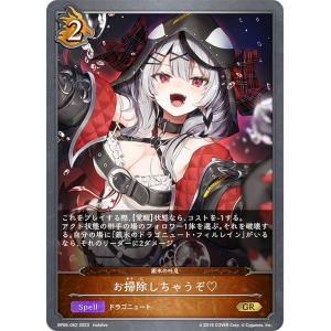 シャドウバース エボルヴ BP15-057 烈絶の侮蔑・ガルミーユ (LG