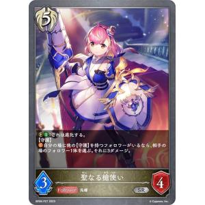 シャドウバース エボルヴ CP04-PR11 〔プリンセスフォーム〕シェフィ