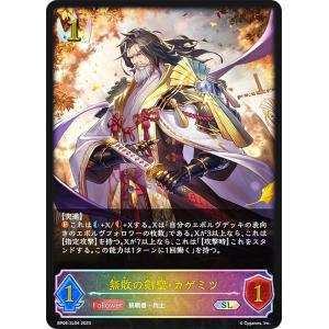 パラレル】シャドウバース エボルヴ BP15-SP02 干絶の飢餓