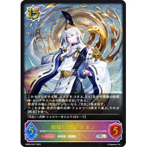 ヴァンガード DZ-TB02/037 七星剣 祝装 (RR ダブルレア) タイトル