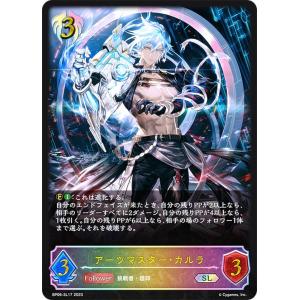 シャドウバースエボルヴ　干絶の飢餓・ギルネリーゼ　SLセット 干絶の飢餓・ギルネリーゼ(BP15-SP02) | SP | ドラゴンスター ネット