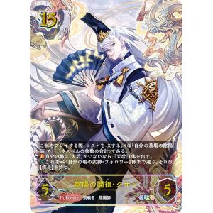 パラレル】シャドウバース エボルヴ BP18-U04 壊竜の六銘伝・エル (UR