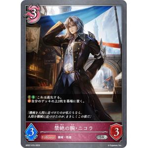 SECRET】バトルスピリッツ BS75-CP06 時冠戦士リバース・シン