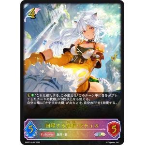 クロススターズ BP03-084/081 緋月ゆい (LRP リーダーレアパラレル