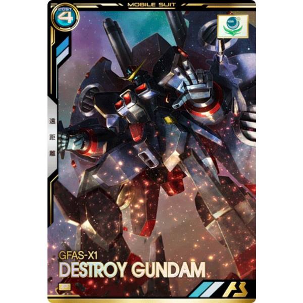 機動戦士ガンダム アーセナルベース BP07-006 デストロイガンダム (P パーフェクトレア)