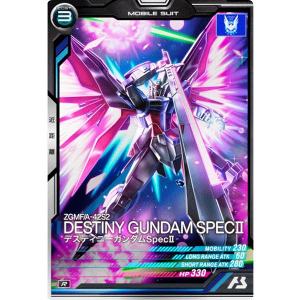 機動戦士ガンダム アーセナルベース BP07-009 デスティニーガンダムSpecII (R レア)
