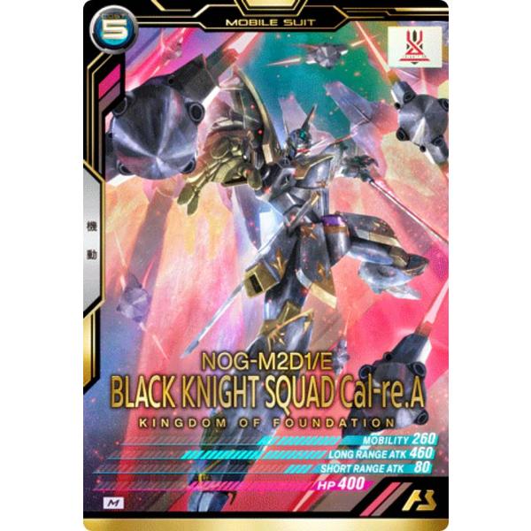 機動戦士ガンダム アーセナルベース BP07-012 ブラックナイトスコード カルラ (M マスター...