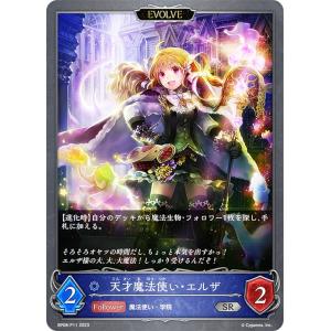 シャドウバース エボルヴ DSD01b-001 気高き雷・ロマロニア (LG